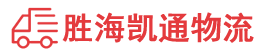 揭阳到绍兴物流公司